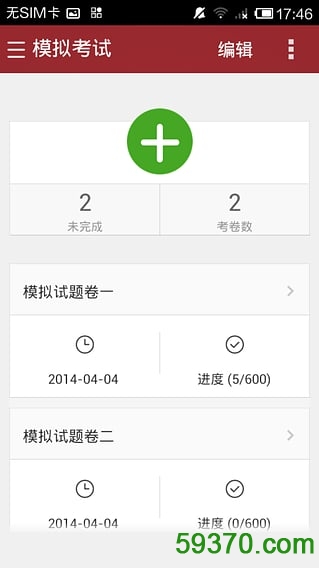 中华美食手机版 v9.10.00.00 官方安卓版6