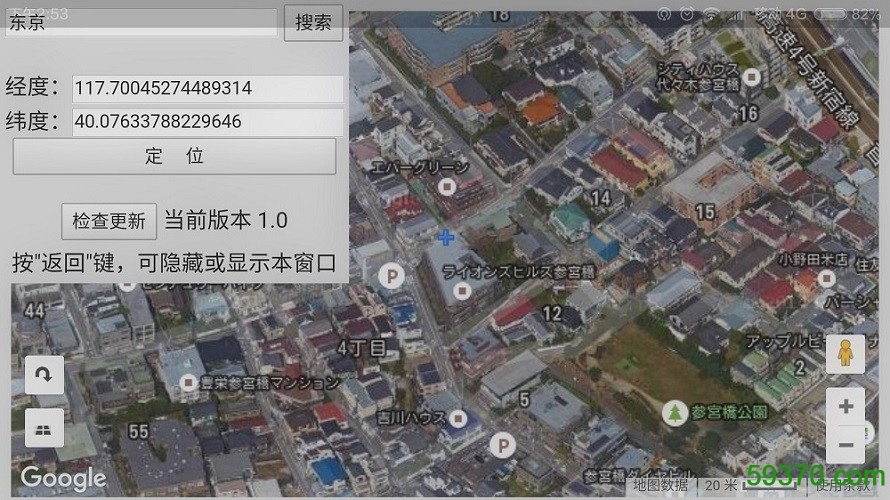 卫星地图手机版 v4.1 安卓版 2