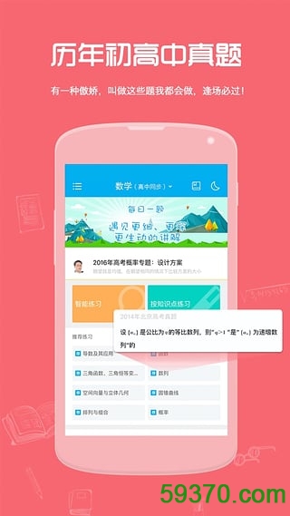 中华美食手机版 v9.10.00.00 官方安卓版 5