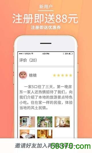 木鸟短租app v5.1.0 安卓版 1