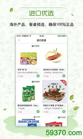 我们的餐桌app