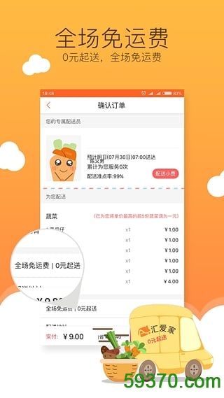 汇爱家app