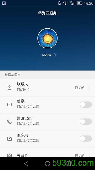 华为云服务手机客户端 v4.1.1.301 官网安卓版 2