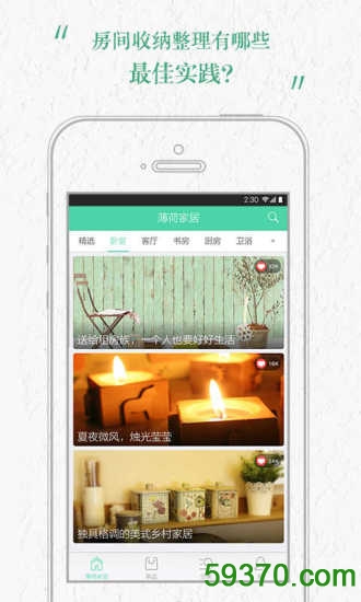 薄荷家居手机版 v1.0.2 安卓最新版 3