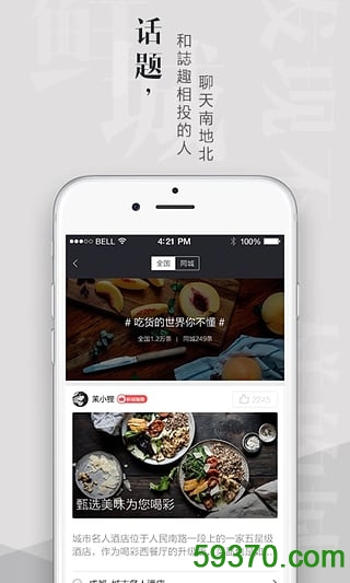 鲜城app