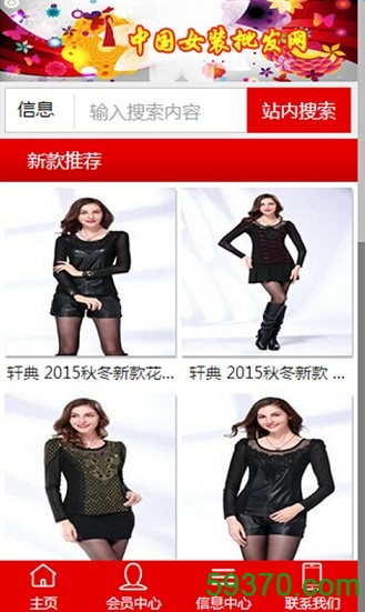 中国女装批发市场 v0.0.4 官方安卓版 2