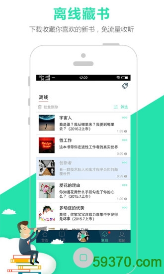 路上读书手机版 v3.0.4 安卓版 2