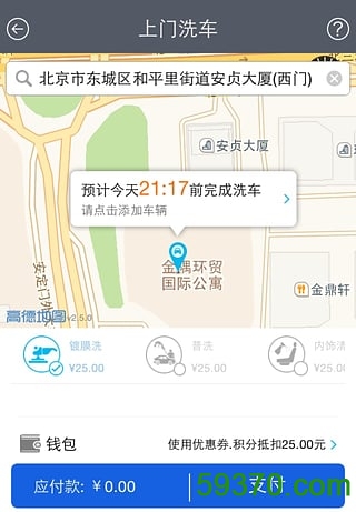 随便走app(实景导航) v5.1.3 安卓版 5