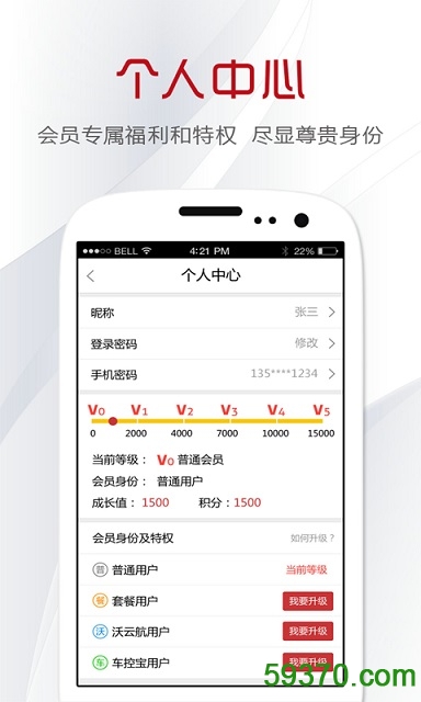 吉吉爱车软件 v3.6 安卓版 3