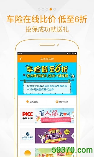 车点点app