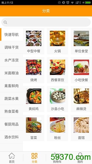 菜酷商城app