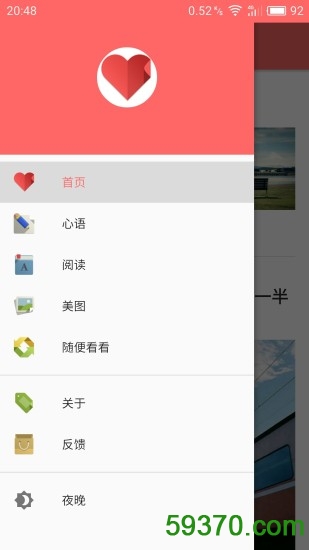 小温暖手机版(阅读) v1.1.4.6 安卓版 4