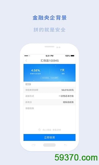 东方汇理财app