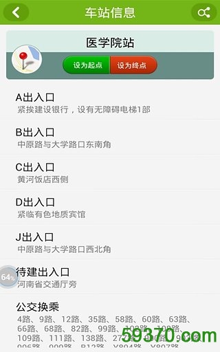 郑州地铁app