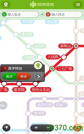 郑州地铁手机版 v2.0.1 安卓版 3