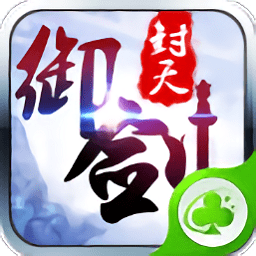 御剑封天最新版 v1.0.1 安卓版