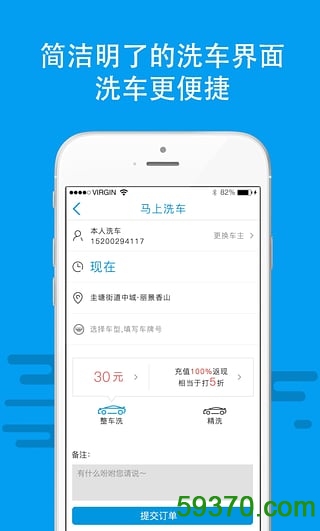 大象洗车 v4.1.1 官网安卓版 1