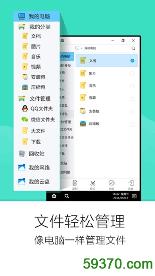 手机云电脑手机版 v1.0.3 官网安卓版 3