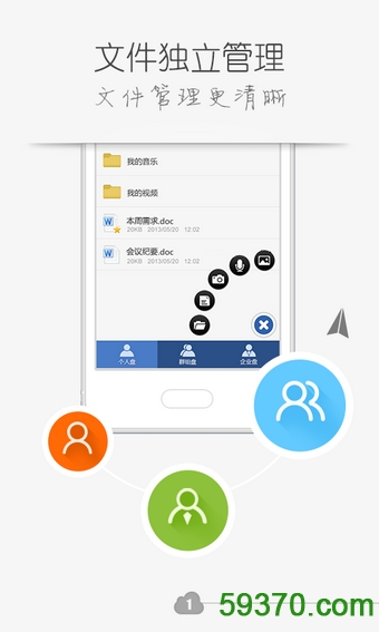 移动云盘app