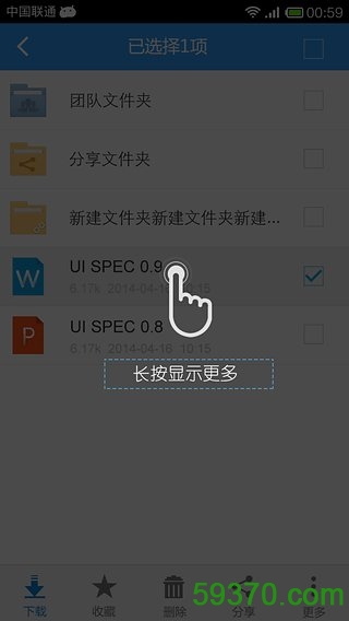 联想企业网盘手机版 v3.4.3.36 安卓版 3