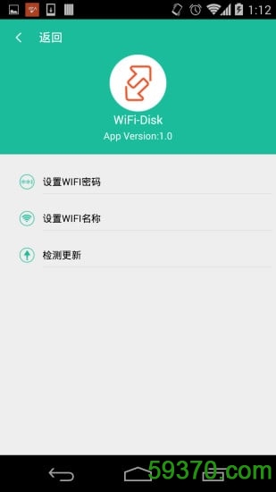 乐听U盘app