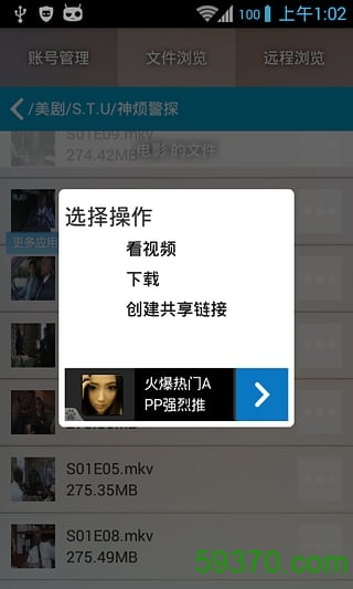 听见中国手机版 v10.3.3 官方安卓版 3