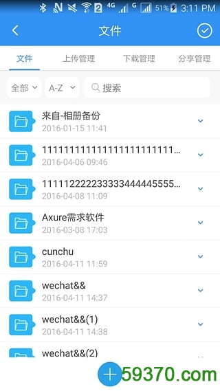 乐视云盘手机版 v3.1.0 安卓版 3