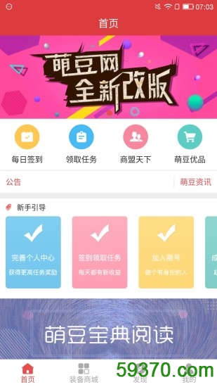萌豆网app