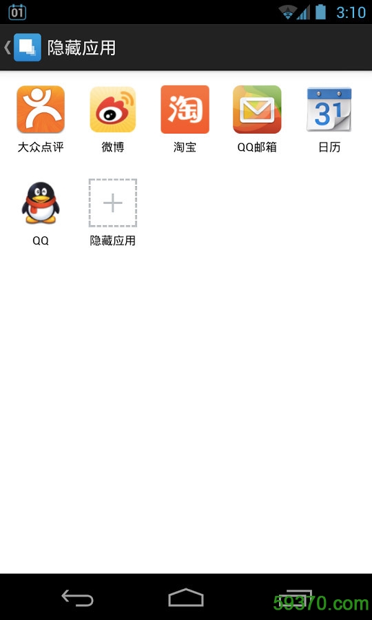 隐藏应用程序app