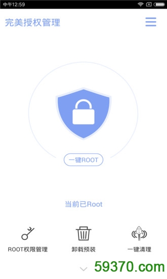 完美授权管理app v1.3.7.0314 安卓版 1