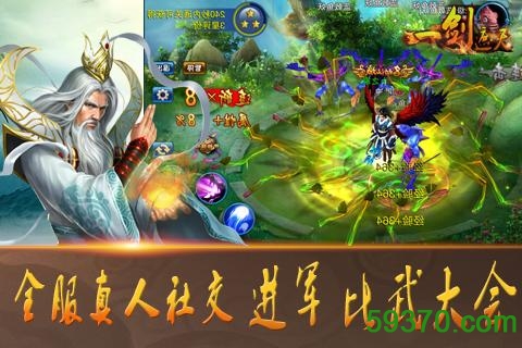 一剑遮天手游百度版 v1.0.9.0 安卓版 2