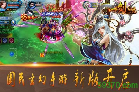 一剑遮天手游百度版 v1.0.9.0 安卓版 4