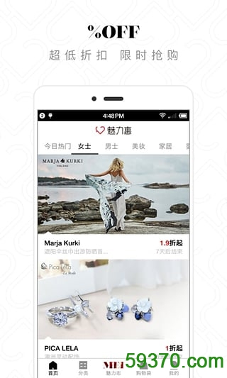 魅力惠app