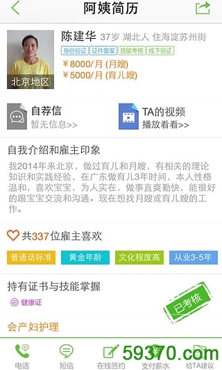 乐橙app(实时警报) v2.9.0.0223 安卓最新版 5