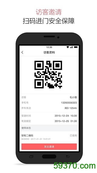 北京易通行最新版 v2.6.2 安卓版6