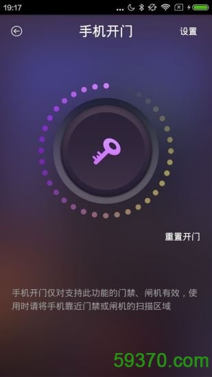 北京易通行最新版 v2.6.2 安卓版 5
