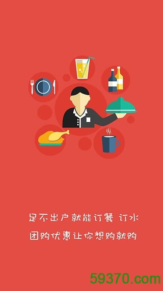 春城财富物业app