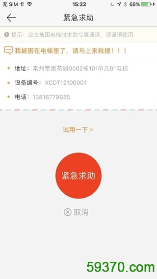 新橙社手机版 v3.1.5 官网安卓版 4