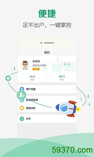 联客通app