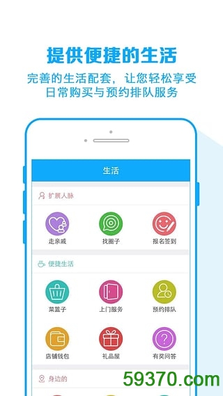 居微汇app