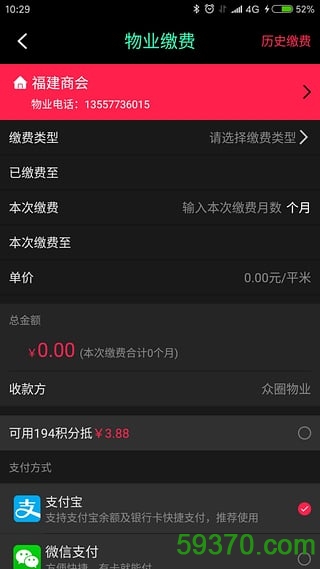 桂圈app v3.0.0 安卓版 5