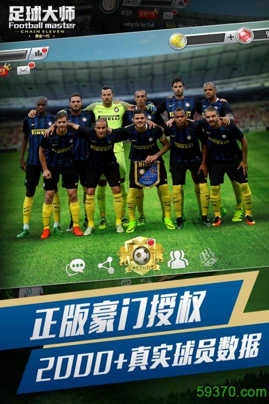 足球大师黄金一代华为手机版 v3.0.20 安卓版 4