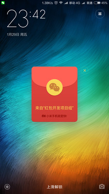 小米红包助手手机版 v2.0.1 安卓最新版 2