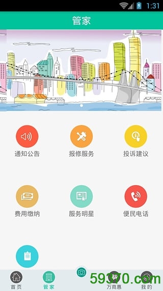 聚鑫社区手机版 v1.13 安卓版 1