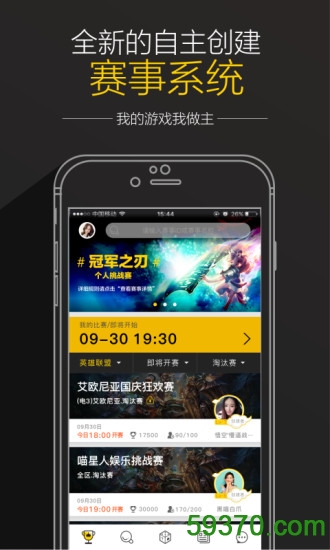 悟空电竞app v1.7.3.2 安卓版 1