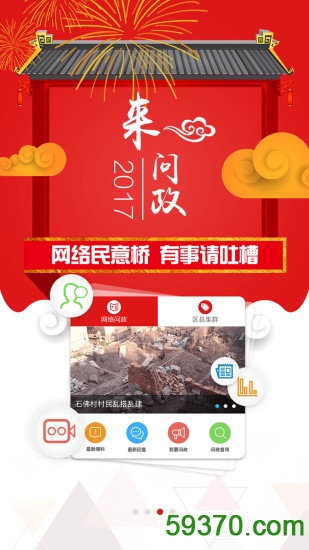 重庆手机版 v2.1.2 安卓最新版 2