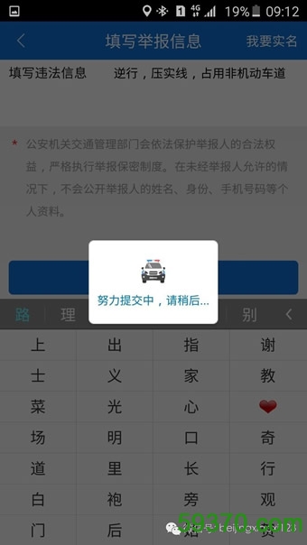 北京交警手机版 v1.0.9 安卓版 1