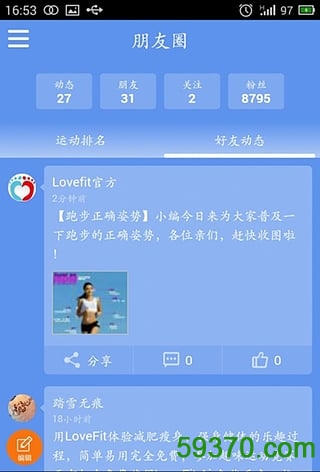 Lovefit智能手表 v3.1.0.14 安卓版3