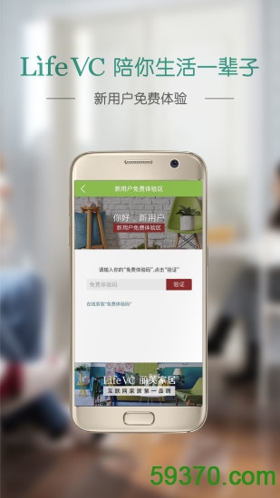 丽芙家居手机版 v5.0.0 安卓最新版 2