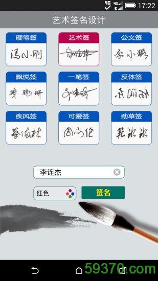 艺术签名设计免费版 v12.3.6 安卓最新版 1